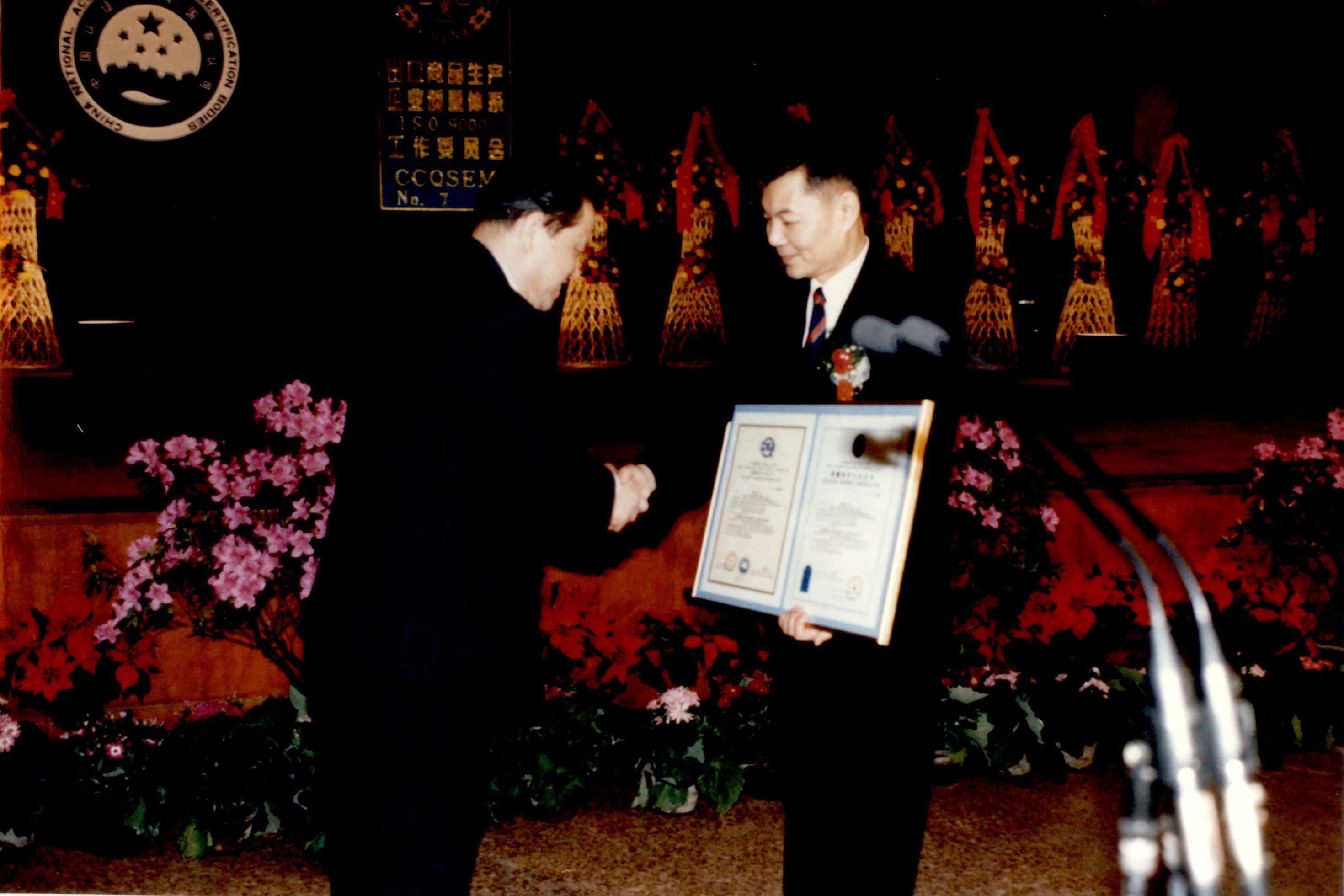 1997年6月17日，公司為首鋼總公司頒發(fā)質(zhì)量體系認(rèn)證證書。.JPG