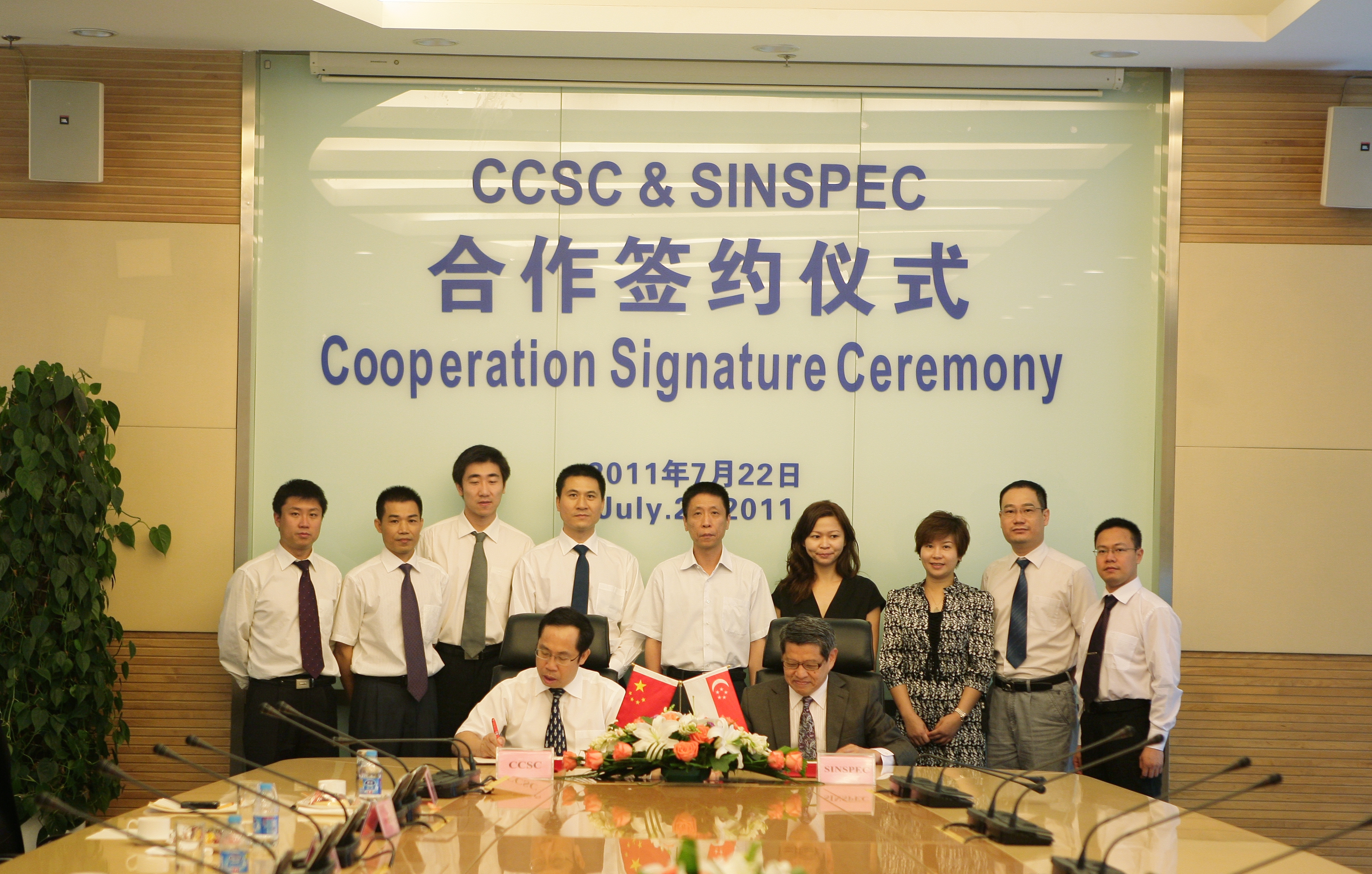 2011年7月22日，公司與新加坡SINSPEC簽署合作協(xié)議。.JPG