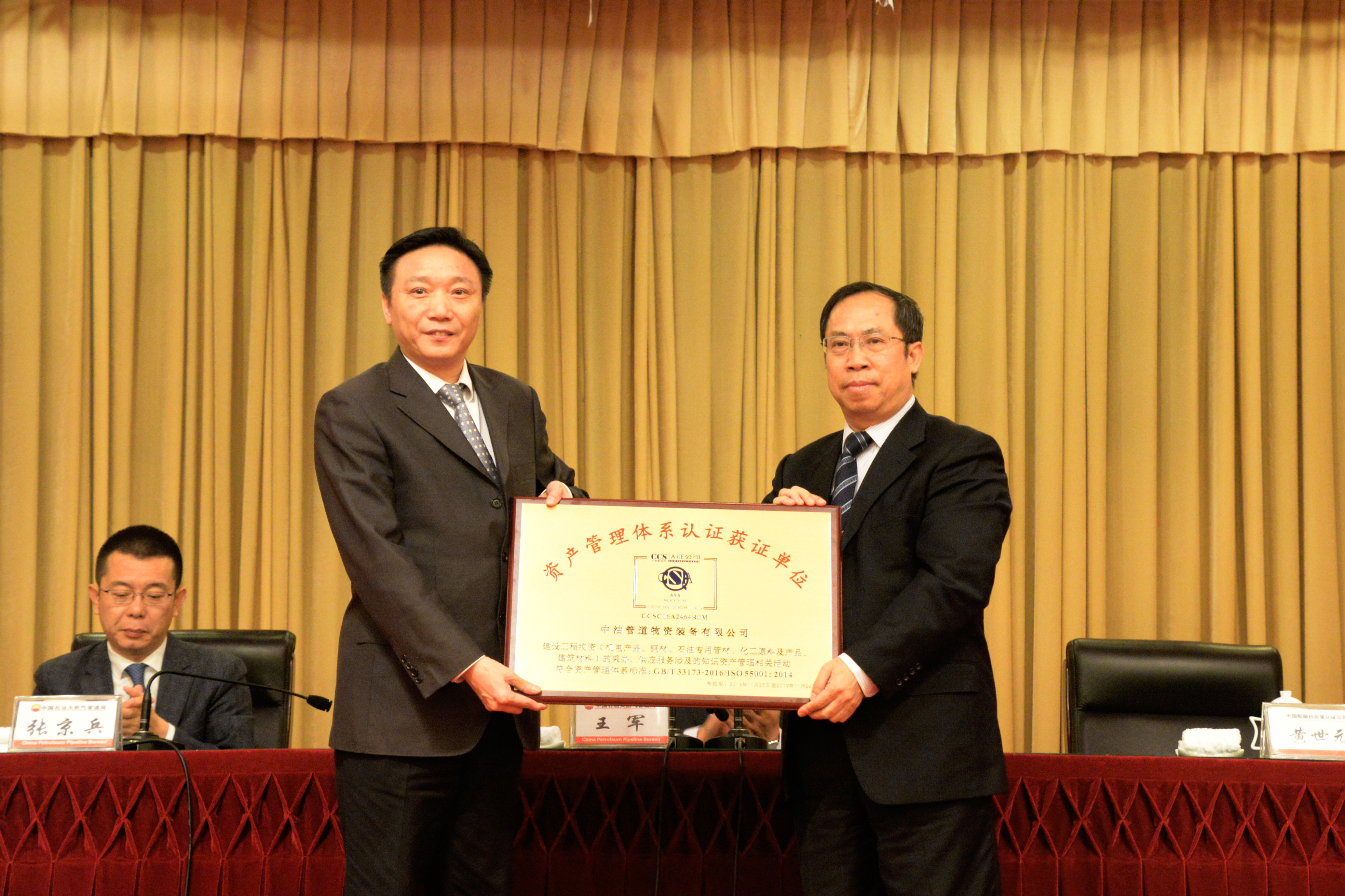 2016年，公司資產(chǎn)管理體系認(rèn)證業(yè)務(wù)通過國家認(rèn)監(jiān)委的備案，成為國內(nèi)首批啟動(dòng)資產(chǎn)管理體系認(rèn)證機(jī)構(gòu)。同年11月25日，公司為中油管道物資裝備有限公司頒發(fā)了國內(nèi)首張資產(chǎn)管理體系證書。.JPG
