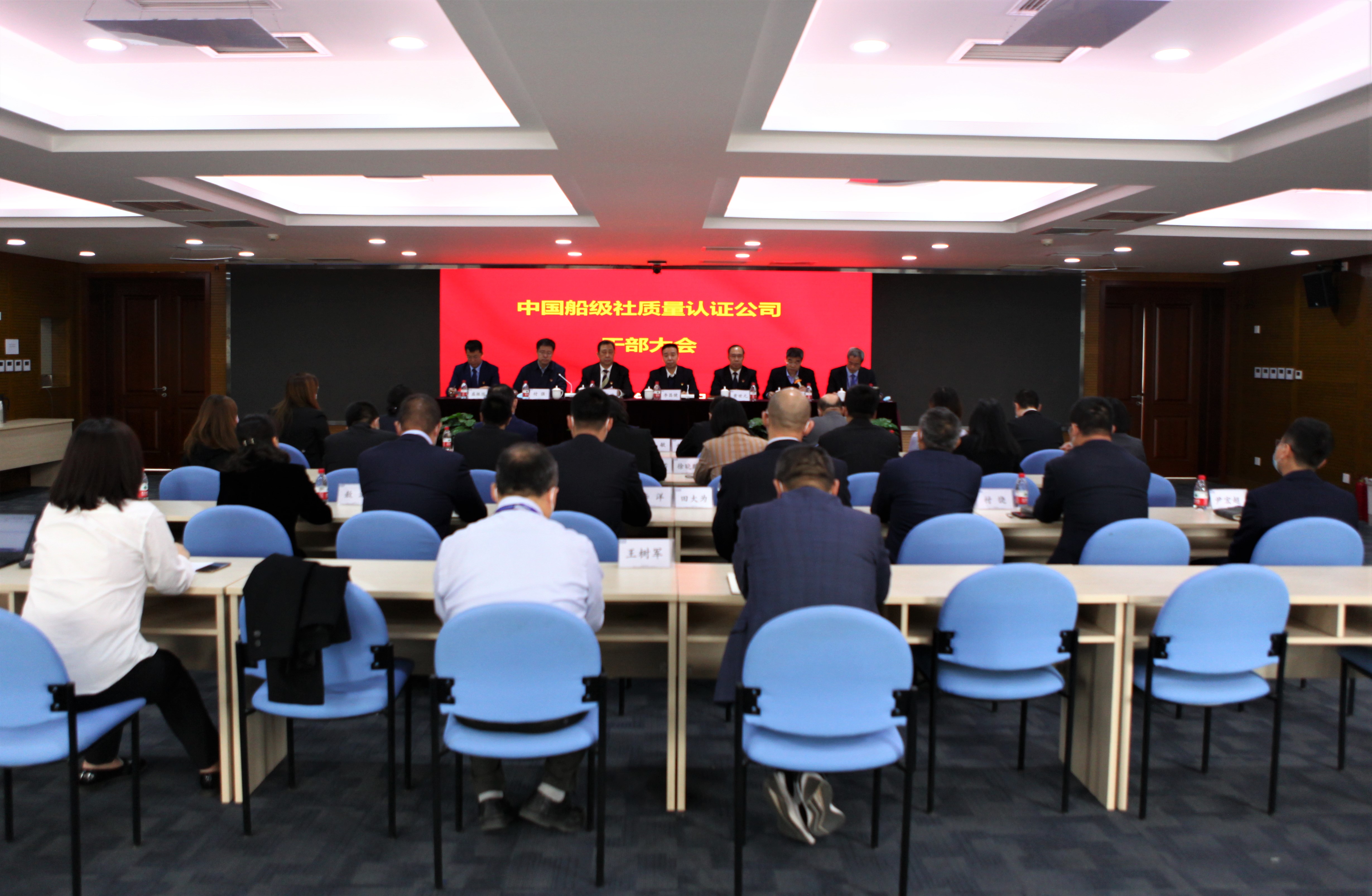2021年，為落實(shí)國務(wù)院辦公廳關(guān)于中央企業(yè)公司制改制工作要求，進(jìn)一步完善國有企業(yè)法人治理結(jié)構(gòu)，公司成立了董事會(huì)、監(jiān)事會(huì)，重新實(shí)行董事會(huì)領(lǐng)導(dǎo)下的總經(jīng)理負(fù)責(zé)制。4月16日上午，公司召開干部大會(huì)，宣布公司董事會(huì)、監(jiān)事會(huì)成員構(gòu)成及新一屆領(lǐng)導(dǎo)班子。.jpg