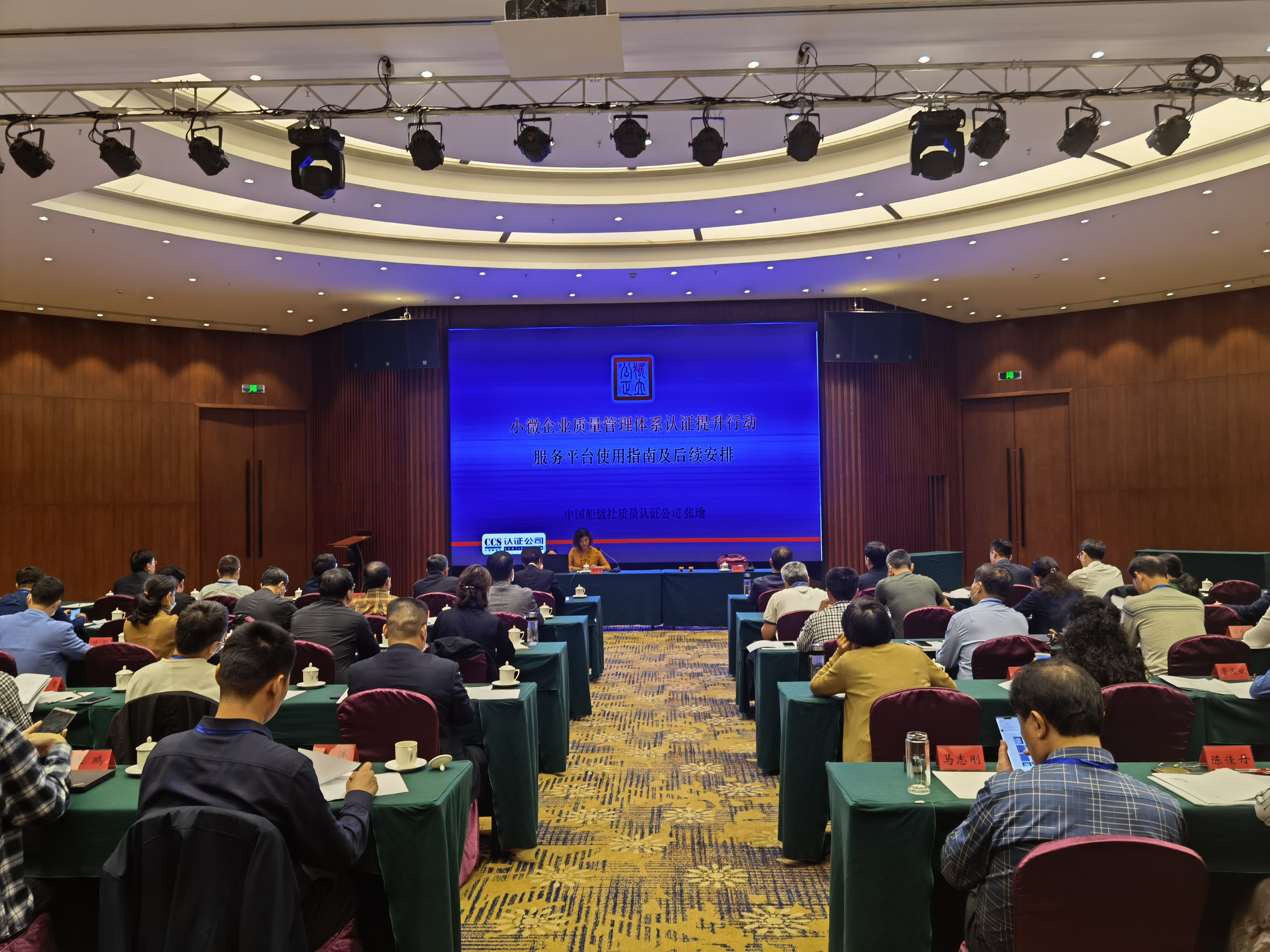 2020年，公司在多地為小微企業(yè)提供質(zhì)量管理體系認(rèn)證提升行動(dòng)。1.jpg