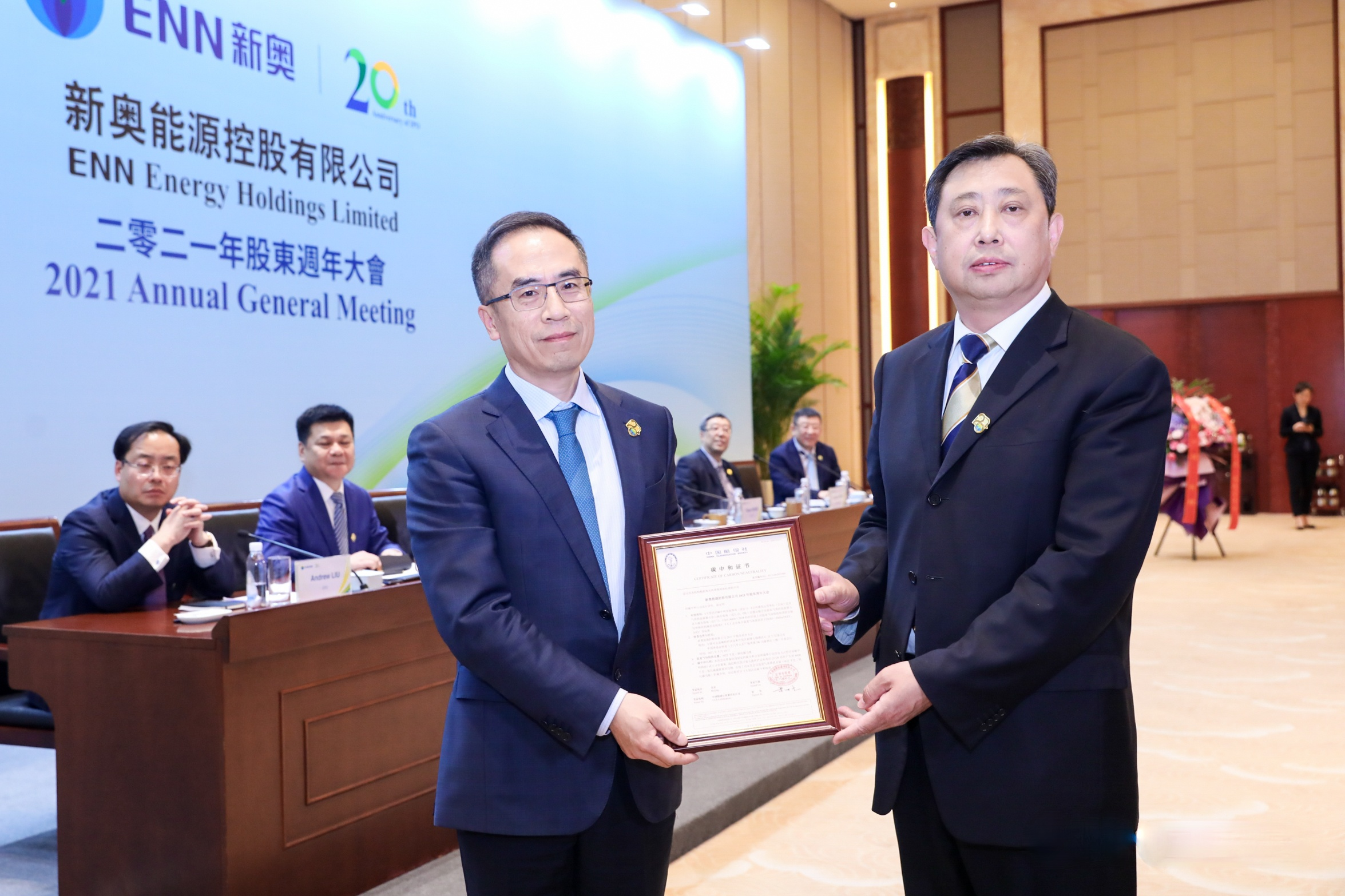 2021年，公司為政府、企業(yè)提供雙碳服務(wù)4.png