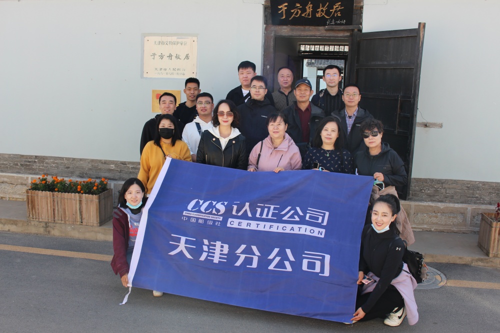 20221025-天津分公司-杜倩茹-記天津分公司“喜迎二十大、同心護未來”秋游活動 (10).jpg