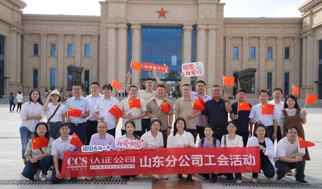 山東分公司黨支部聯(lián)合工會(huì)組織開展“強(qiáng)化國防教育 厚植愛國情懷”主題黨日暨“喜迎國慶 健步同行”活動(dòng)2.jpg