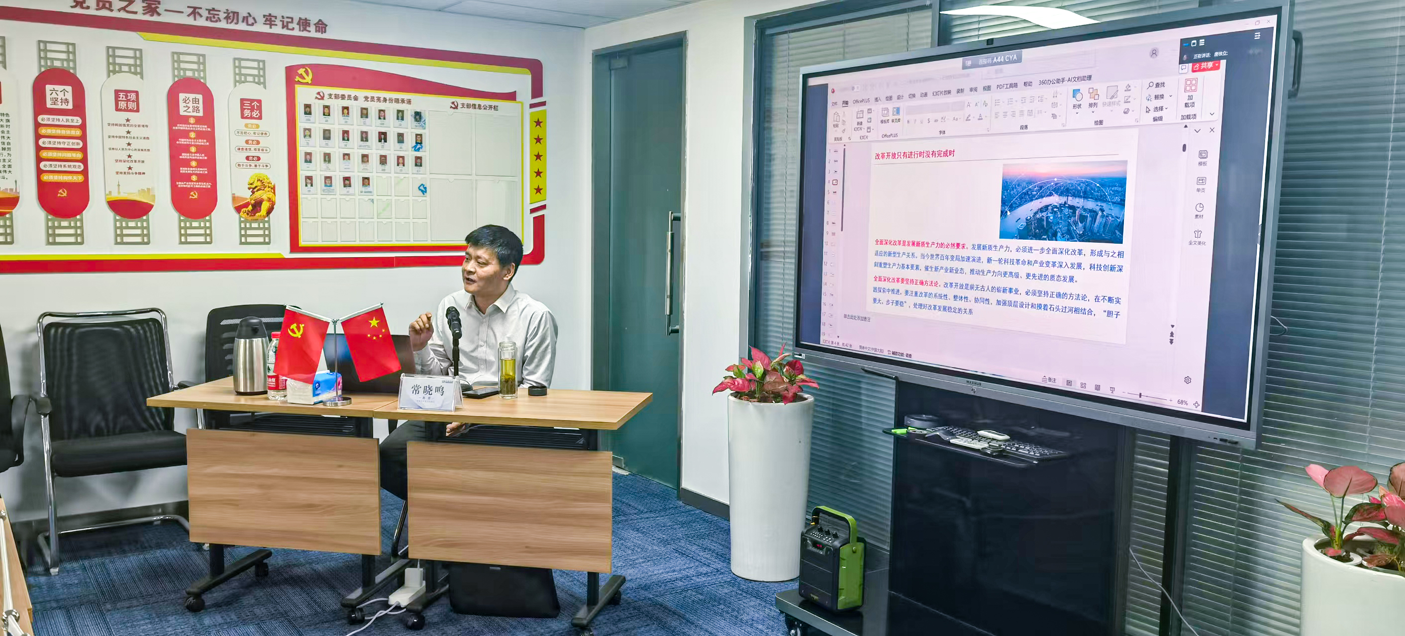 四川分公司黨支部舉辦“學(xué)習(xí)貫徹黨的二十屆三中全會(huì)精神”專(zhuān)題講座.jpg