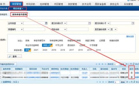 2022年成都市第一批市級(jí)財(cái)政科技計(jì)劃項(xiàng)目申報(bào)書提交及合同書開(kāi)始填報(bào)！